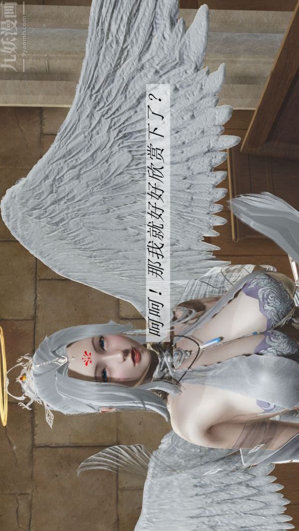 [3D]斗罗玉传第02章-大意的比比东03话