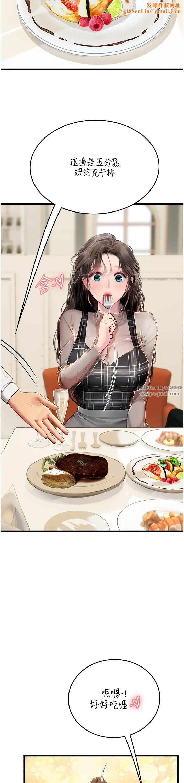 海女实习生第91话-「色」香味俱全的约会