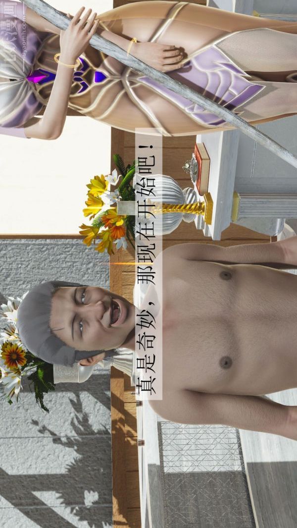 [3D]斗罗玉传第03章-双美沦陷01话