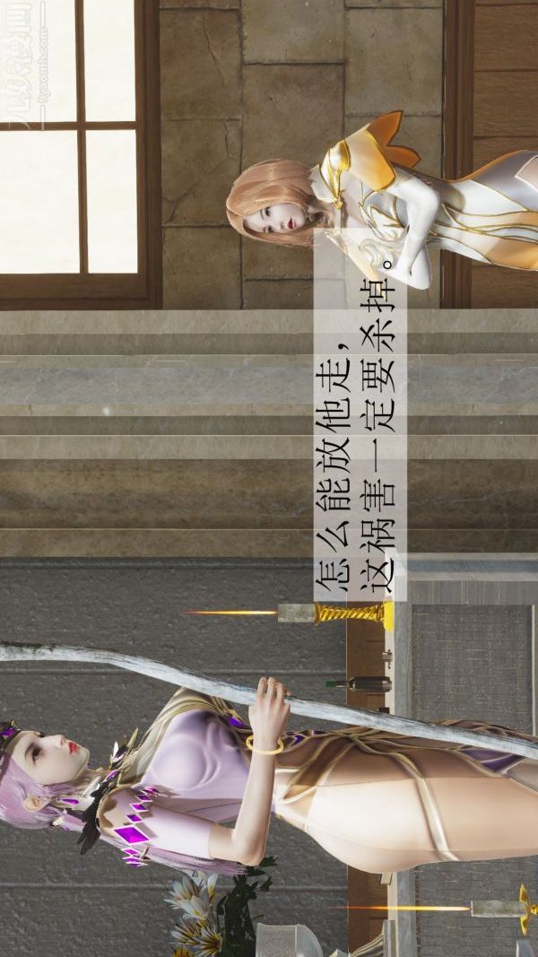 [3D]斗罗玉传第03章-双美沦陷01话