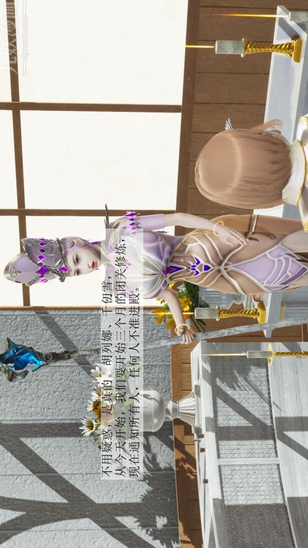 [3D]斗罗玉传第03章-双美沦陷01话