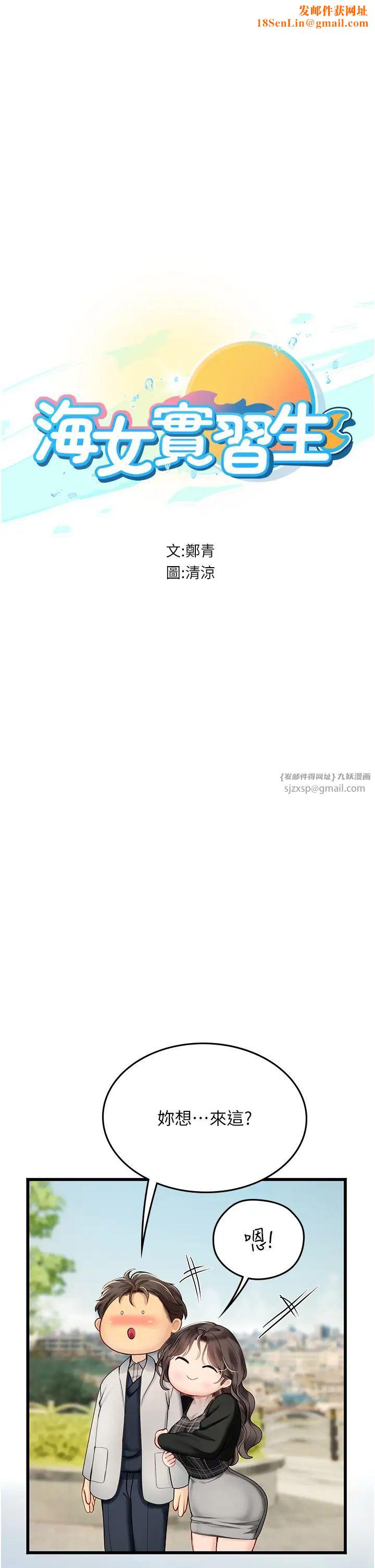 海女实习生第92话-解锁鲜嫩处女菊