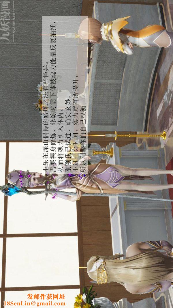 [3D]斗罗玉传第03章-双美沦陷01话