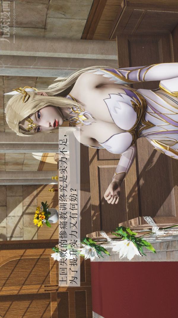 [3D]斗罗玉传第03章-双美沦陷01话