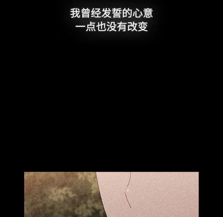 小孩子才做选择第86话