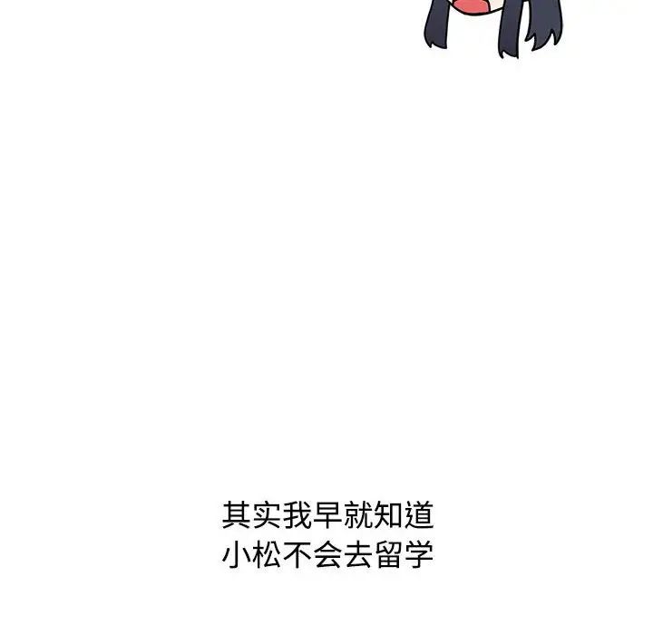 小孩子才做选择第86话