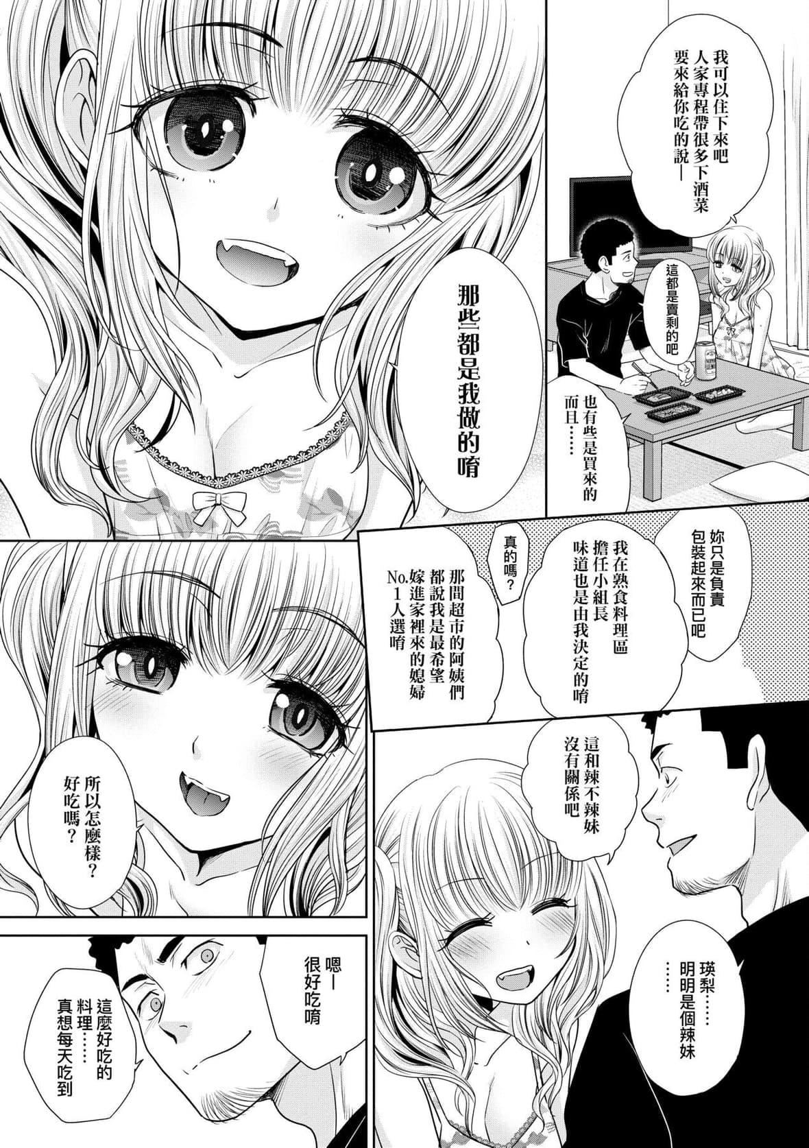 [板场広し]ギャルになつかれた｜与辣妹的私密连结物语[中国翻訳][DL版][板场広し]ギャルになつかれた｜与辣妹的私密连结物语[中国翻訳][DL版]