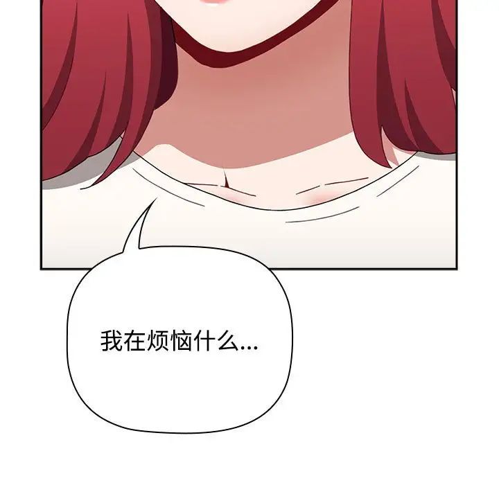 小孩子才做选择第86话