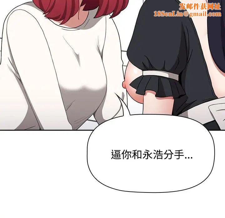 小孩子才做选择第86话