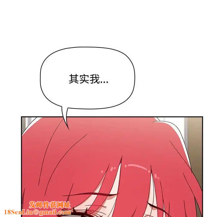 小孩子才做选择第86话