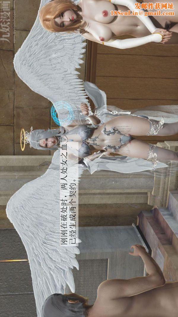 [3D]斗罗玉传第03章-双美沦陷04话