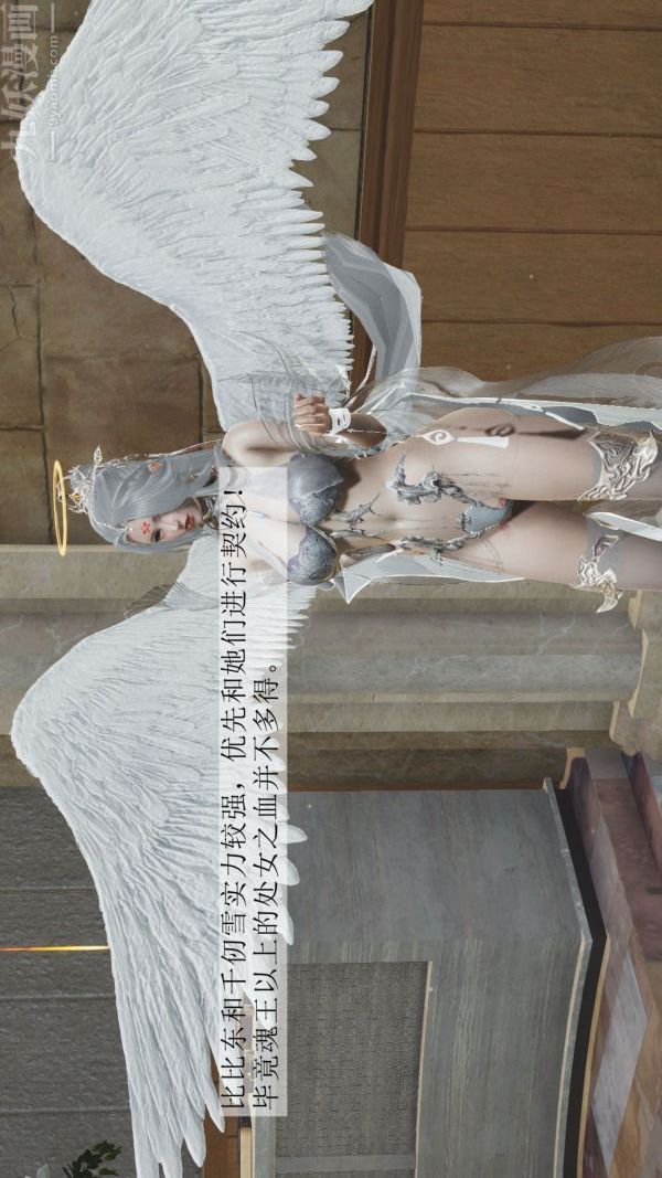 [3D]斗罗玉传第03章-双美沦陷04话