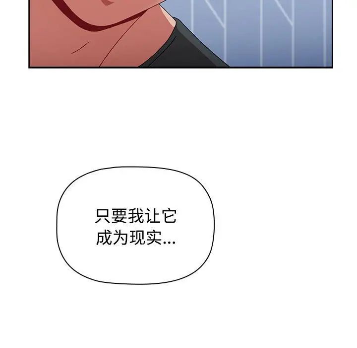 小孩子才做选择第86话