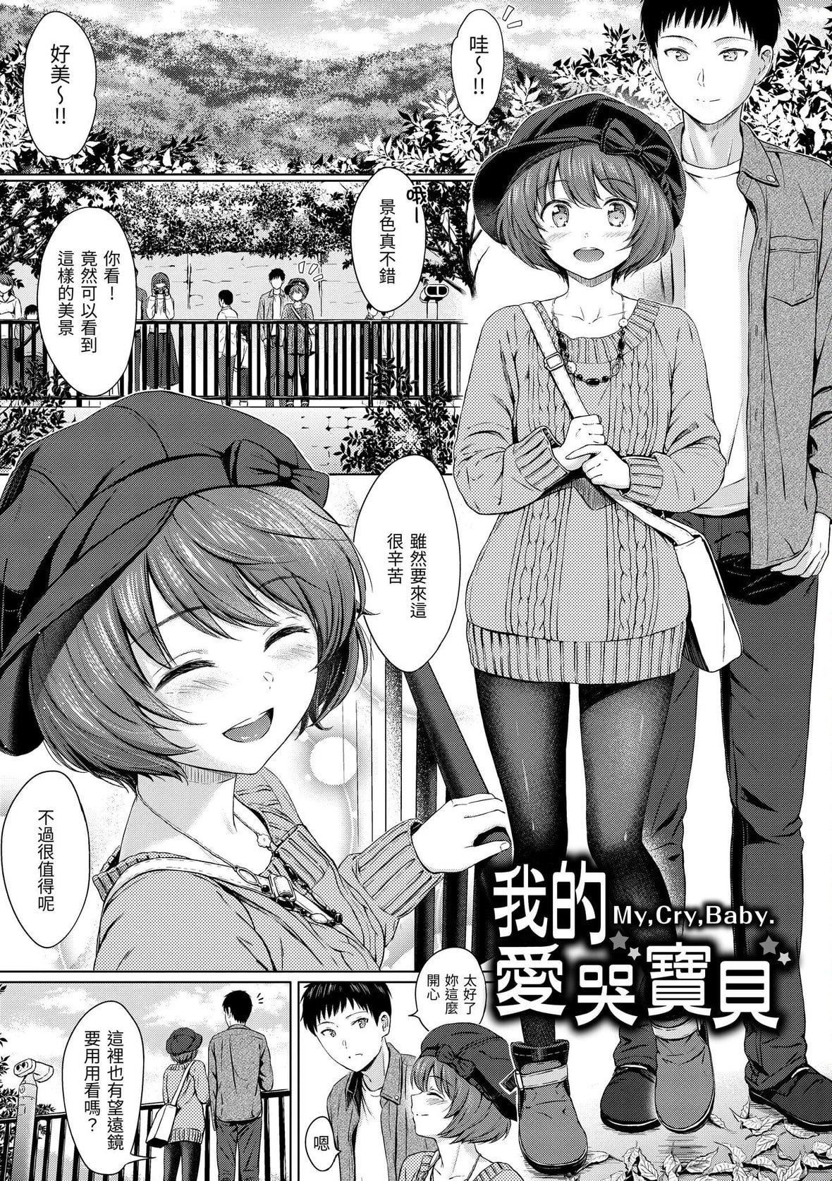 [Reco]てんぷてーしょん[中国翻訳][DL版][Reco]てんぷてーしょん[中国翻訳][DL版]