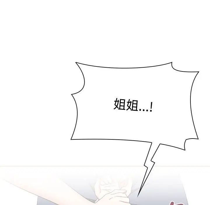 小孩子才做选择第86话