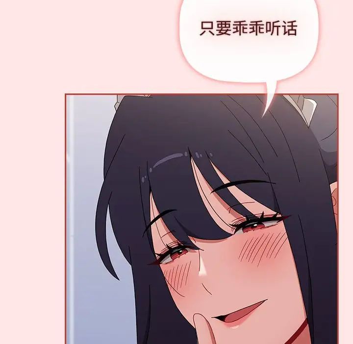 小孩子才做选择第86话