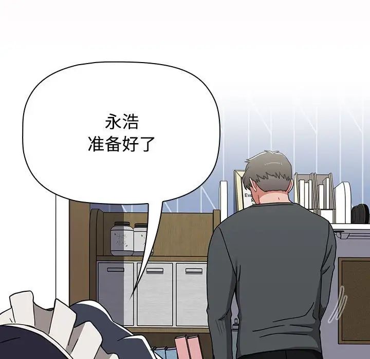 小孩子才做选择第86话