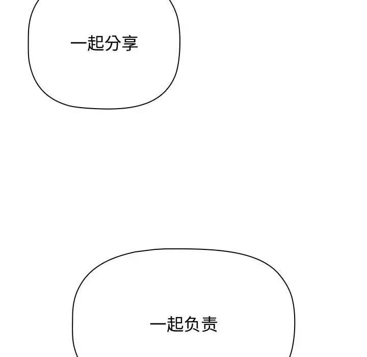 小孩子才做选择第86话