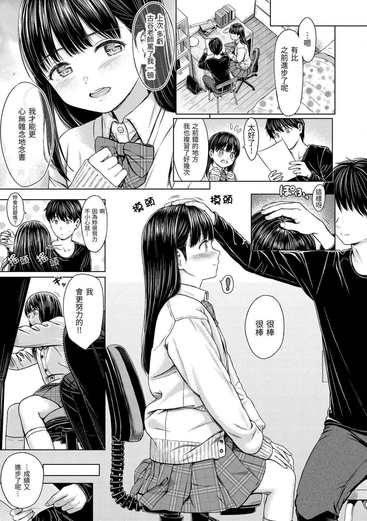 [Reco]てんぷてーしょん[中國翻訳][DL版][Reco]てんぷてーしょん[中國翻訳][DL版]