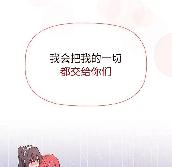 小孩子才做选择第86话