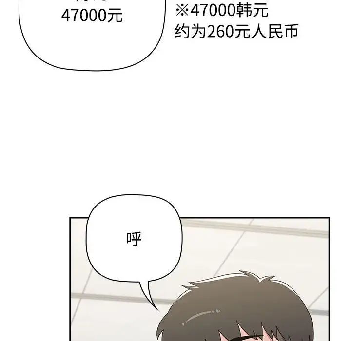 小孩子才做选择第87话