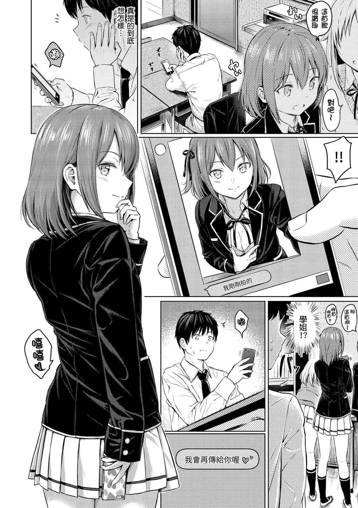 [Reco]てんぷてーしょん[中国翻訳][DL版][Reco]てんぷてーしょん[中国翻訳][DL版]