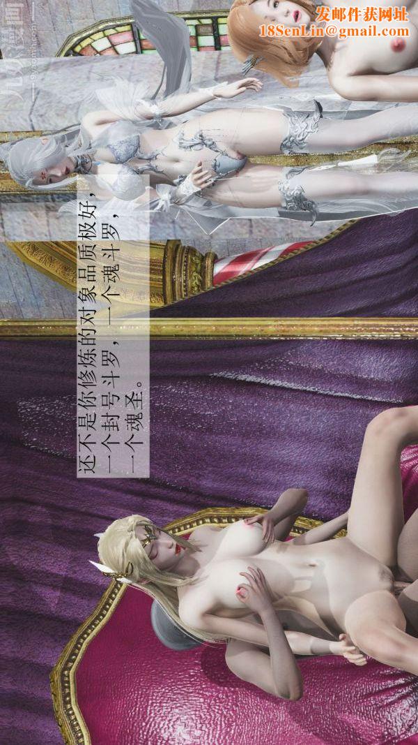 [3D]斗罗玉传第04章-召唤魔物02话