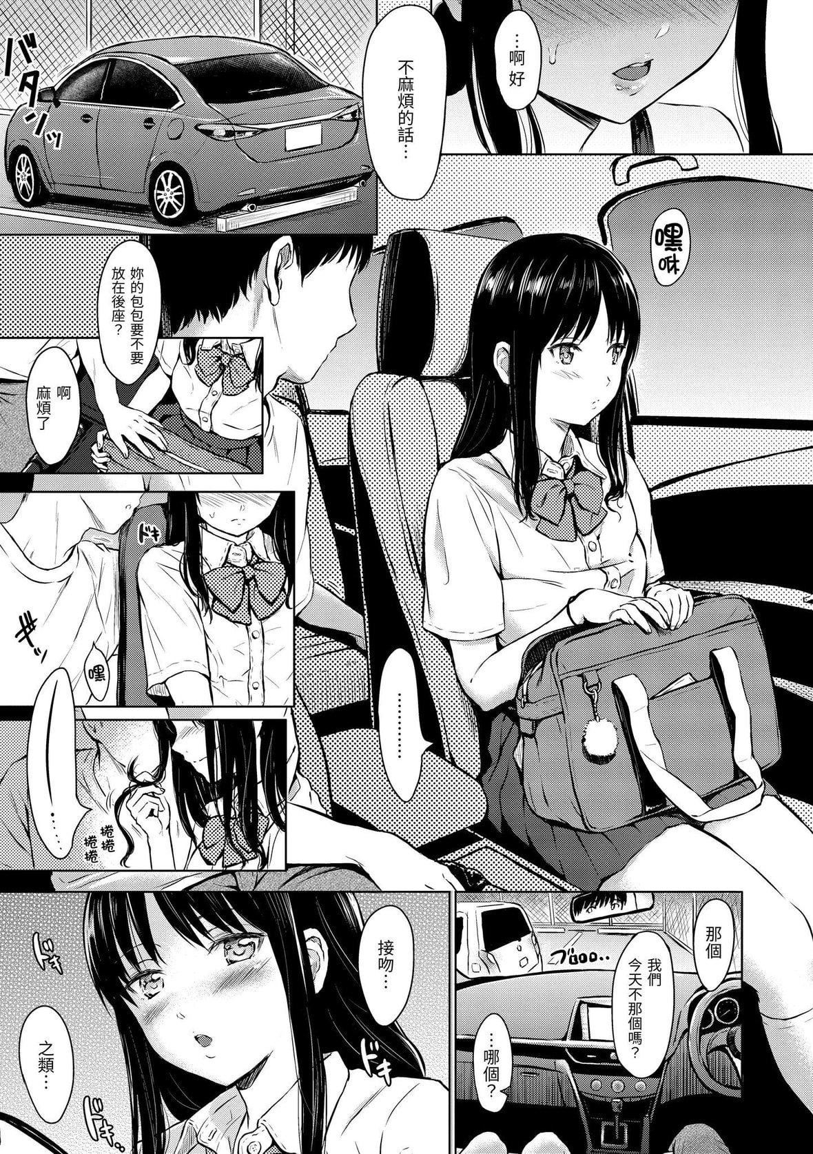 [Reco]てんぷてーしょん[中国翻訳][DL版][Reco]てんぷてーしょん[中国翻訳][DL版]