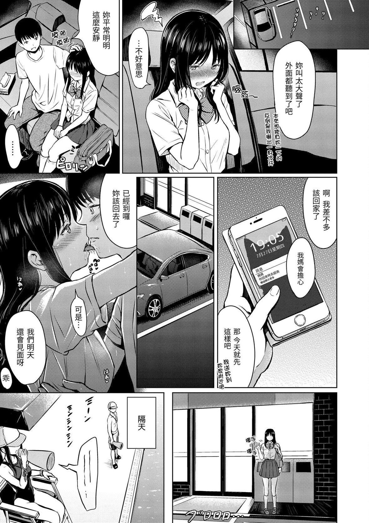 [Reco]てんぷてーしょん[中国翻訳][DL版][Reco]てんぷてーしょん[中国翻訳][DL版]