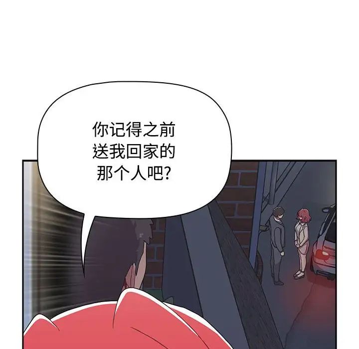 小孩子才做选择第87话