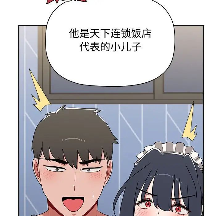 小孩子才做选择第87话
