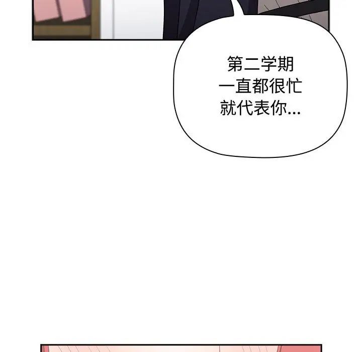 小孩子才做选择第87话