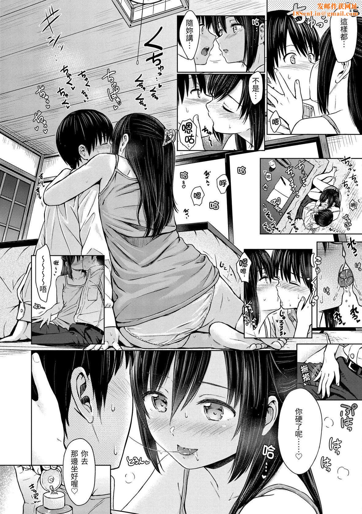 [Reco]てんぷてーしょん[中国翻訳][DL版][Reco]てんぷてーしょん[中国翻訳][DL版]