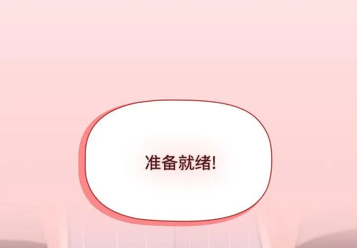 小孩子才做选择第88话