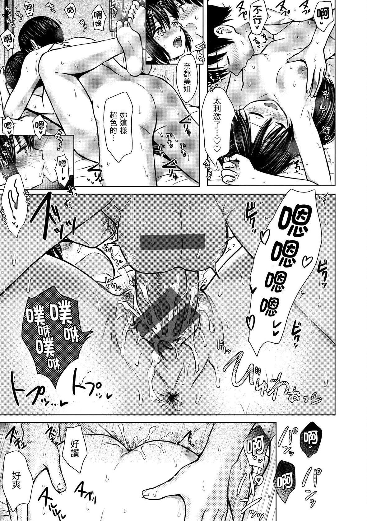 [Reco]てんぷてーしょん[中国翻訳][DL版][Reco]てんぷてーしょん[中国翻訳][DL版]