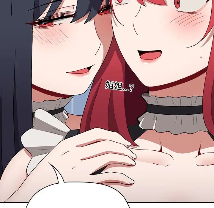 小孩子才做选择第88话