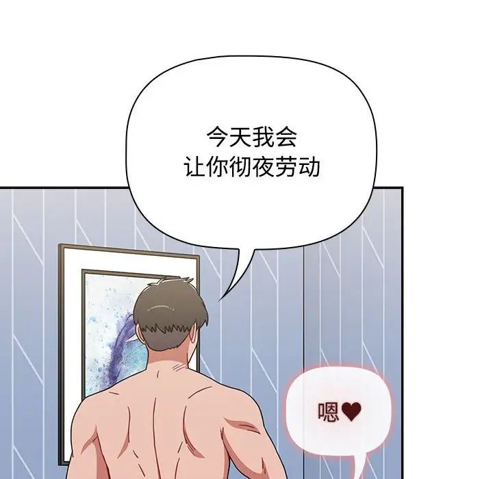 小孩子才做选择第88话