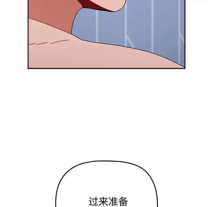 小孩子才做选择第88话