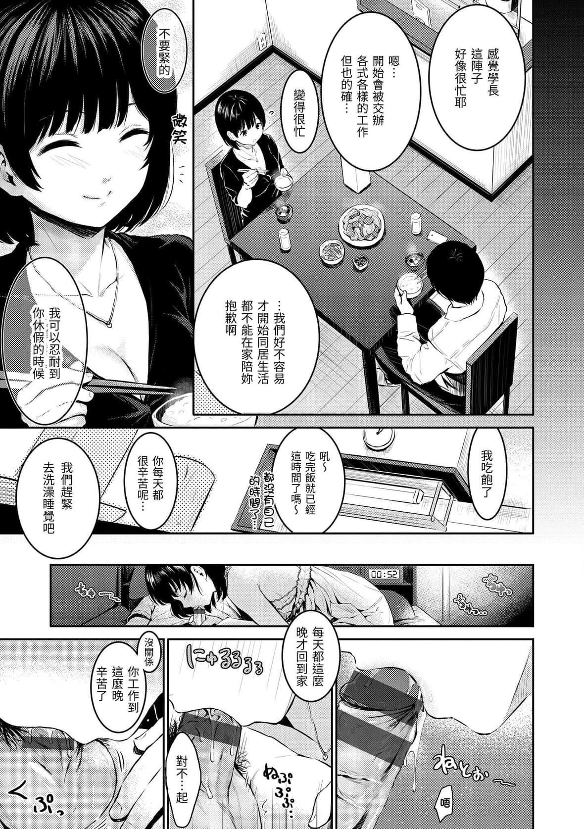 [Reco]てんぷてーしょん[中國翻訳][DL版][Reco]てんぷてーしょん[中國翻訳][DL版]