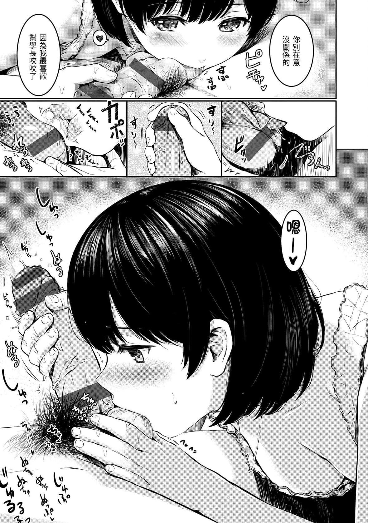 [Reco]てんぷてーしょん[中国翻訳][DL版][Reco]てんぷてーしょん[中国翻訳][DL版]