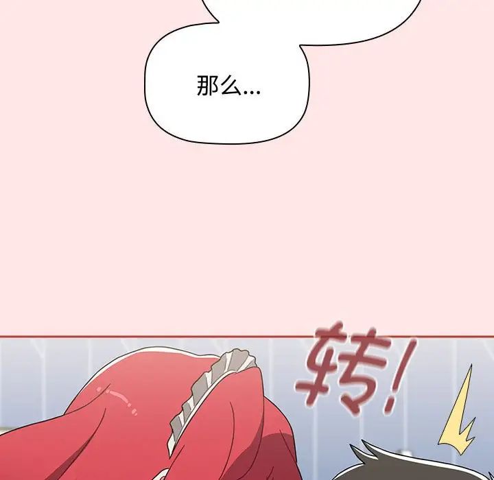 小孩子才做选择第88话