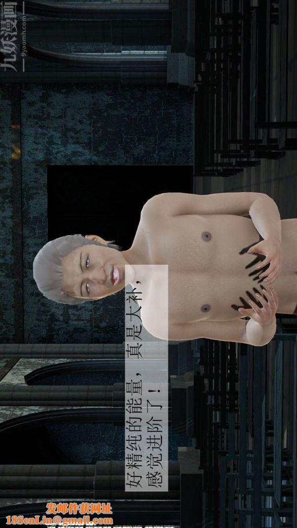 [3D]斗罗玉传第05章-魔力之卵02话