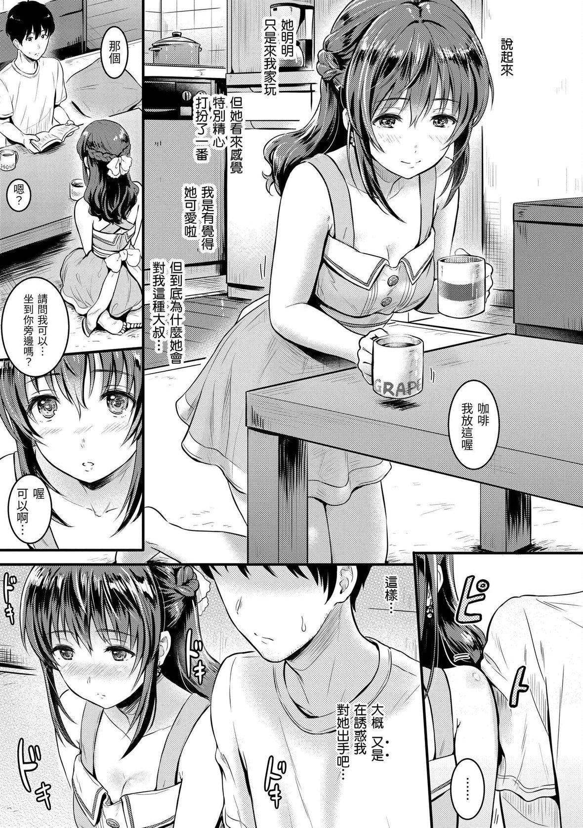 [Reco]てんぷてーしょん[中国翻訳][DL版][Reco]てんぷてーしょん[中国翻訳][DL版]