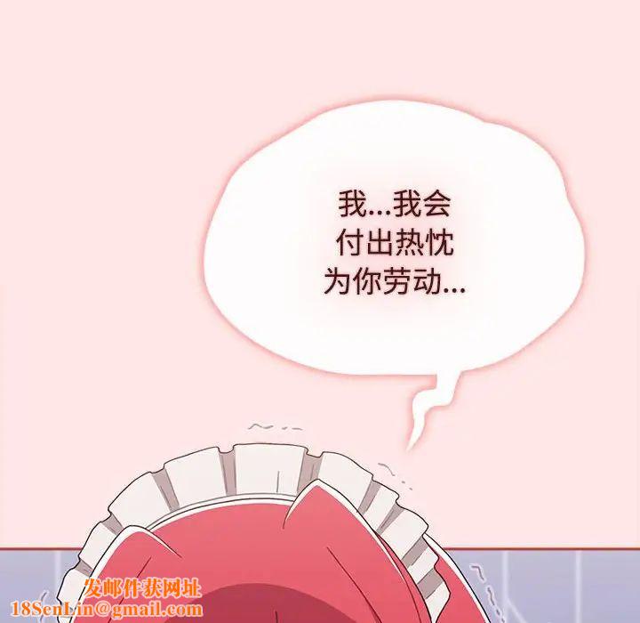 小孩子才做选择第88话