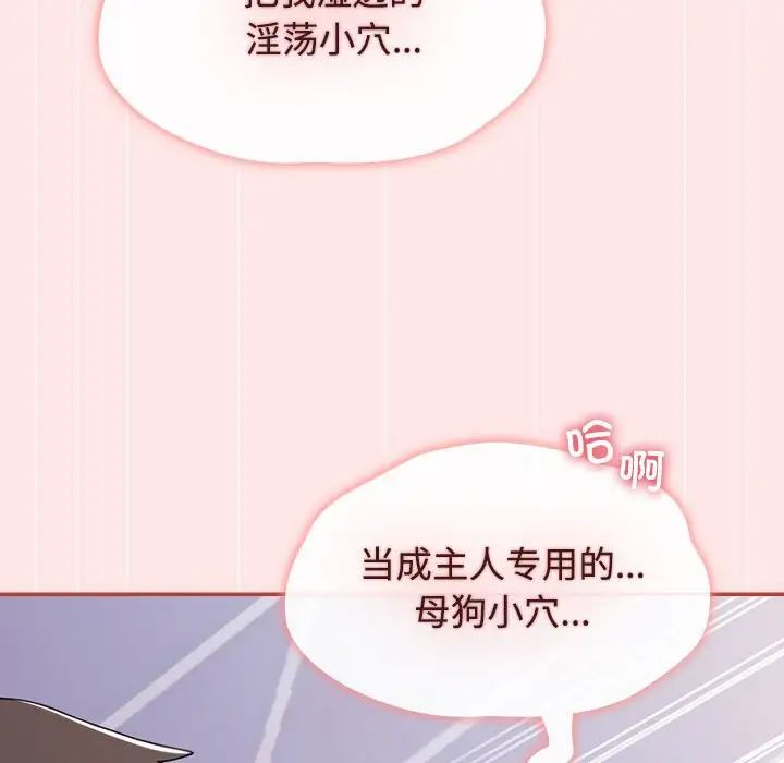 小孩子才做选择第88话