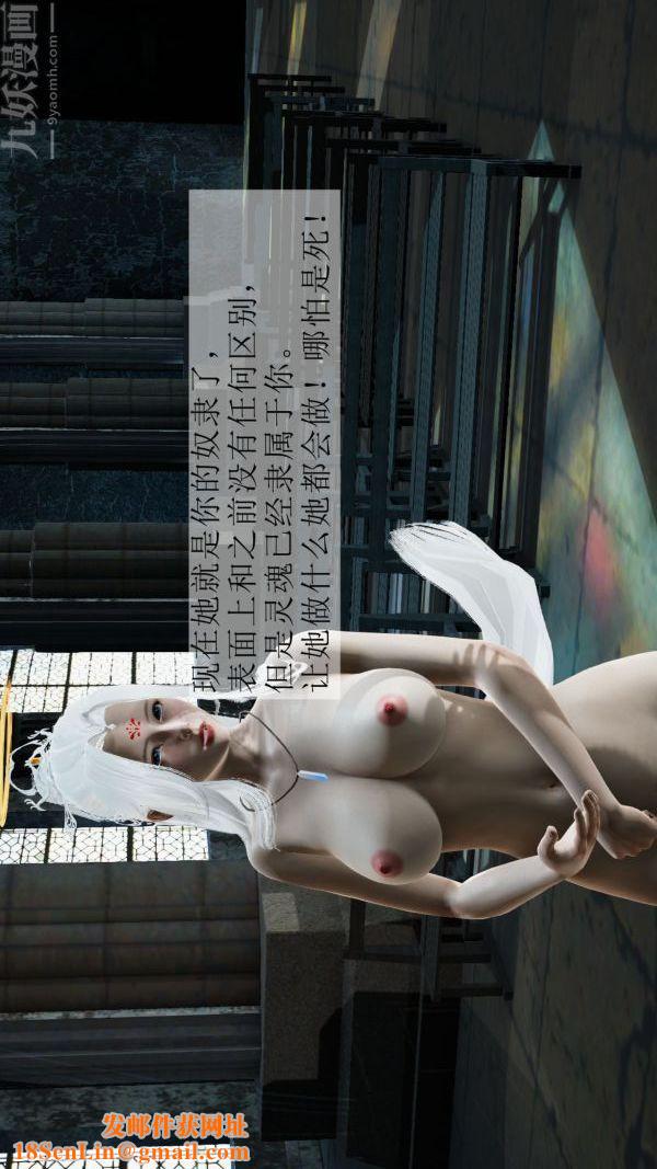 [3D]斗罗玉传第05章-魔力之卵02话