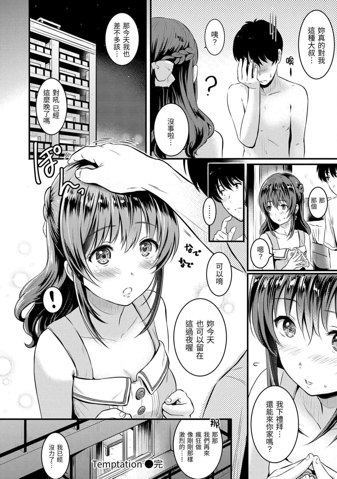 [Reco]てんぷてーしょん[中国翻訳][DL版][Reco]てんぷてーしょん[中国翻訳][DL版]