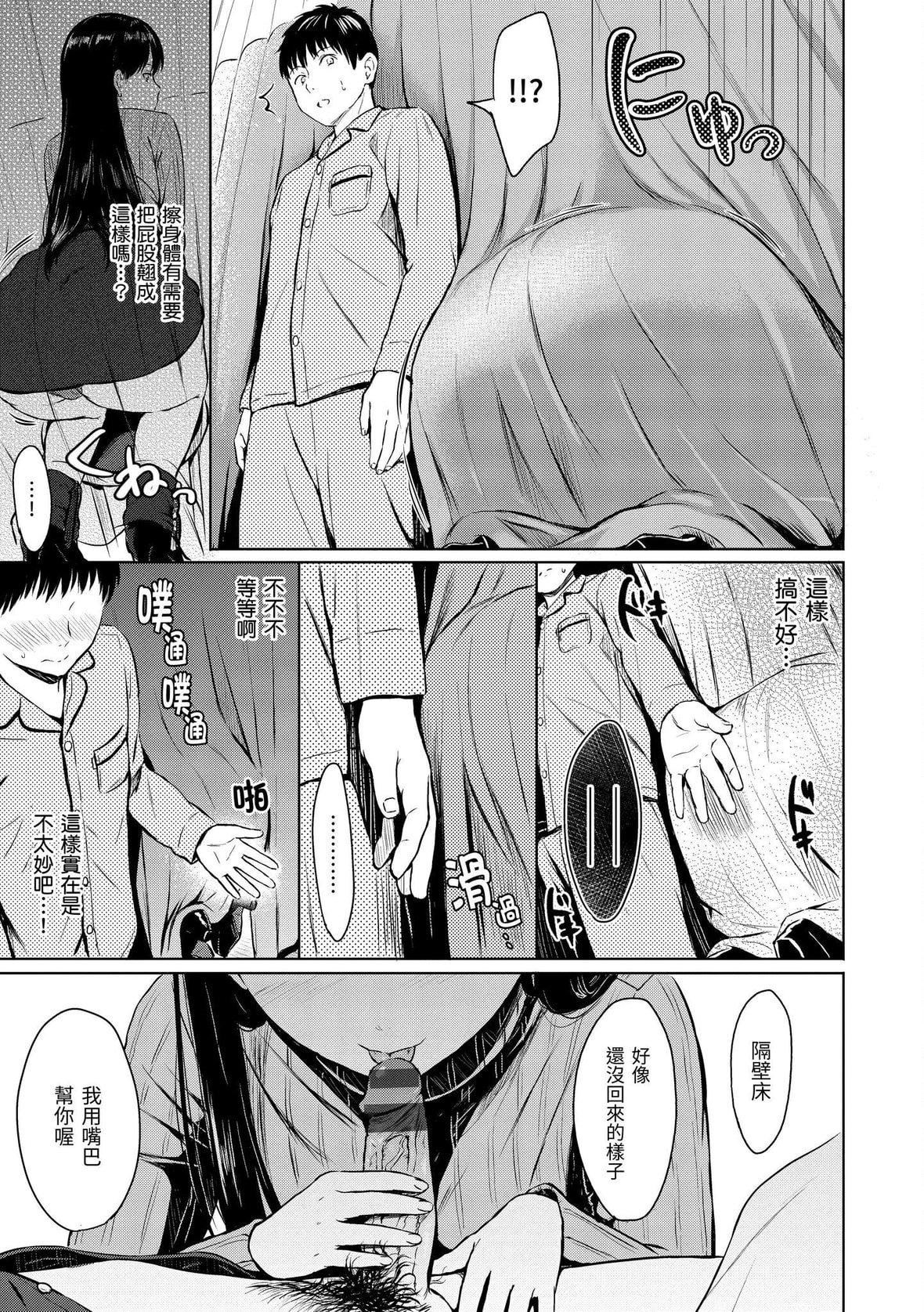 [Reco]てんぷてーしょん[中国翻訳][DL版][Reco]てんぷてーしょん[中国翻訳][DL版]