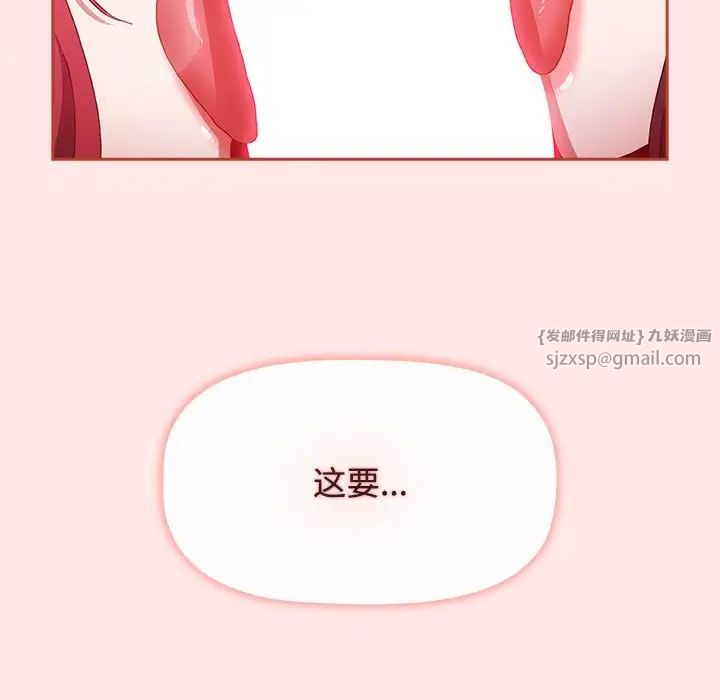 小孩子才做选择第88话