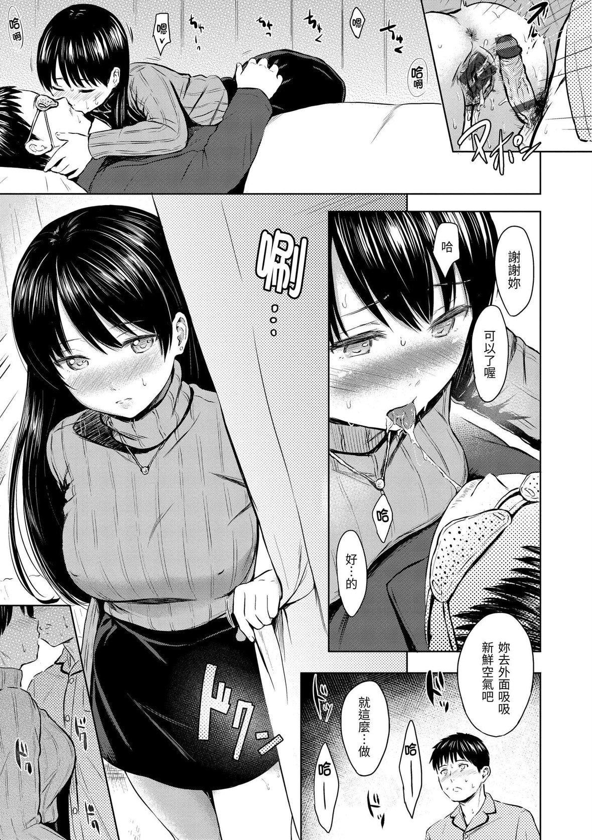 [Reco]てんぷてーしょん[中国翻訳][DL版][Reco]てんぷてーしょん[中国翻訳][DL版]